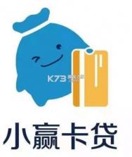 小赢卡贷 v5.4.8 官方app下载安装 截图
