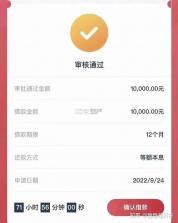 小赢卡贷 v5.4.8 官方app下载安装 截图