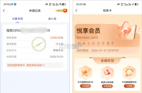 小赢卡贷 v5.4.8 官方app下载安装 截图