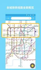 公交地铁站点查询 v1.0.1 安卓app下载 截图