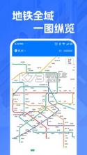 公交地铁站点查询 v1.0.1 安卓app下载 截图
