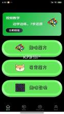 拼魔方 v1.0.9 下载安卓app 截图