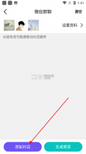 屏幕自动点击王 v2.3.0 安卓app下载 截图