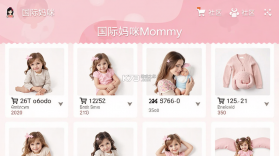 国际妈咪(InternationalMommy) v6.5.20 安卓app下载 截图