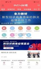 桓仁融媒 v3.9.4 官方app下载安装 截图