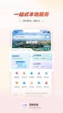 桓仁融媒 v3.9.4 官方app下载安装 截图