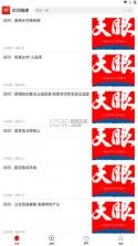 桓仁融媒 v3.9.4 官方app下载安装 截图