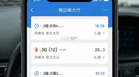 拇指出行 v2.4.0 下载手机版 截图