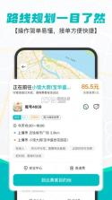 拇指出行 v2.4.0 下载手机版 截图