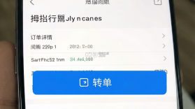 拇指出行 v2.4.0 下载手机版 截图