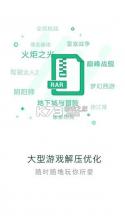 拇指出行 v2.4.0 下载手机版 截图
