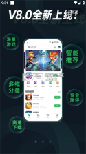 拇指出行 v2.4.0 下载手机版 截图