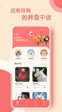 动物语言翻译助手 v1.0.5 官方app下载安装 截图