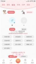 动物语言翻译助手 v1.0.5 官方app下载安装 截图