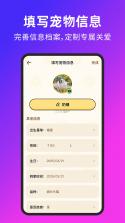 动物语言翻译助手 v1.0.5 官方app下载安装 截图