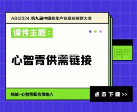 心智青 v1.0.9 安卓app下载 截图