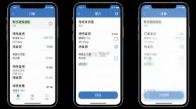 聚货通极速版 v2.0.1 官方app下载安装PG 截图