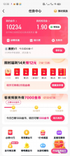 聚货通极速版 v2.0.1 官方app下载安装PG 截图