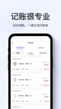 聚货通极速版 v2.0.1 官方app下载安装PG 截图