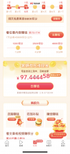 聚货通极速版 v2.0.1 官方app下载安装PG 截图