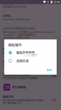 CrossPaste(通用跨设备剪贴板) v2.2.1 安卓app下载 截图