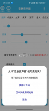 变声器管家 v2.0.2 下载手机版 截图