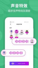 变声器管家 v2.0.2 下载手机版 截图