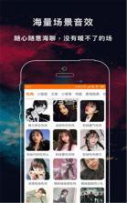 变声器管家 v2.0.2 下载手机版 截图