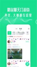 变声器管家 v2.0.2 下载手机版 截图