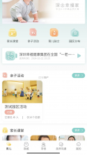 深业幸福家 v1.7.8 安卓app下载 截图