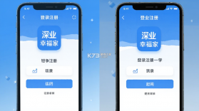深业幸福家 v1.7.8 安卓app下载 截图