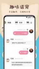 宠语实时翻译器 v4.1.8 安卓app下载 截图