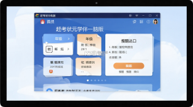 赶考状元学伴 v6.8.5 下载官方版 截图
