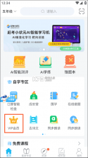 赶考状元学伴 v6.8.5 下载官方版 截图