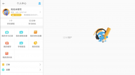 赶考状元学伴 v6.8.5 下载官方版 截图