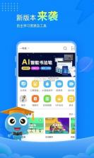 赶考状元学伴 v6.8.5 下载官方版 截图