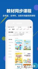 赶考状元学伴 v6.8.5 下载官方版 截图