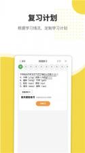 赶考状元学伴 v6.8.5 下载官方版 截图