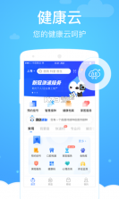 云澎健康(AI膳食营养师) v3.4.17 安卓app下载 截图