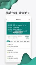 云澎健康(AI膳食营养师) v3.4.17 安卓app下载 截图