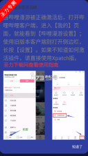 LISPOD v1.6.3 官方app下载安装 截图