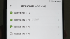 LISPOD v1.6.3 官方app下载安装 截图