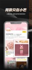 小芒商家版 v1.6.4 下载官方版 截图