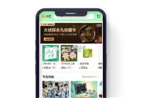 小芒商家版 v1.6.4 下载官方版 截图