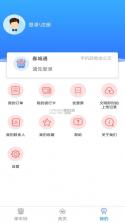 春城e路行 v1.0.1 下载官方版 截图