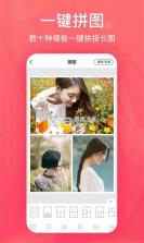 拼图大王 v1.0.0 下载手机版 截图