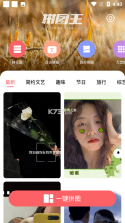 拼图大王 v1.0.0 下载手机版 截图