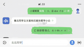 小北同学 v1.3 安卓app下载 截图