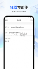 邛笺邮箱管家 v1.0.0 安卓app下载 截图