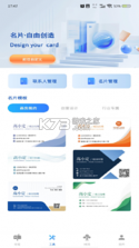 邛笺邮箱管家 v1.0.0 安卓app下载 截图